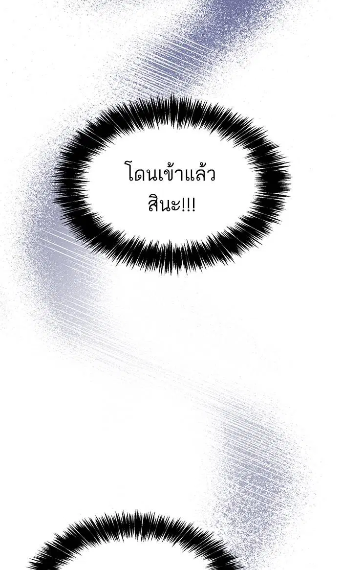 Sister I Am the Queen in This Life ตอนที่ 12 หน้า 37