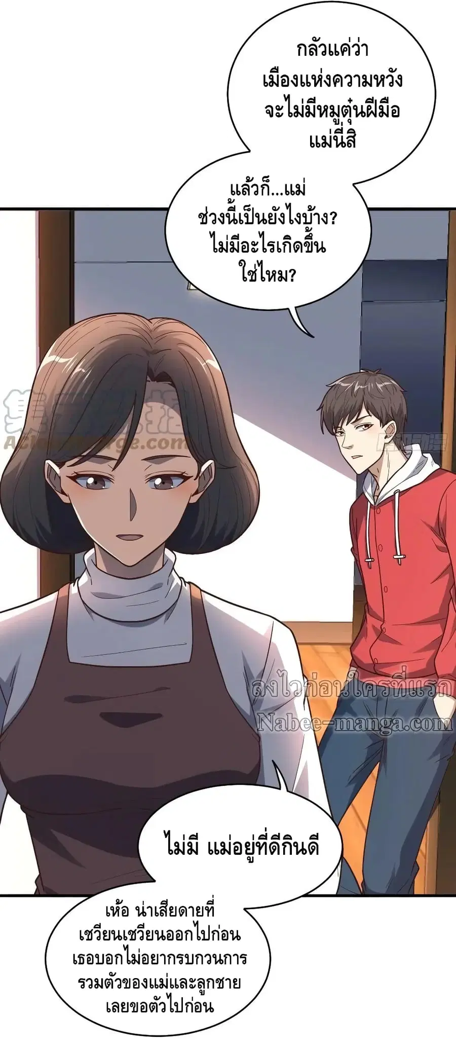 High Energy Strikes ตอนที่ 188 หน้า 13