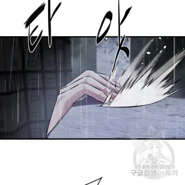 The Boy of Death ตอนที่ 138 หน้า 30