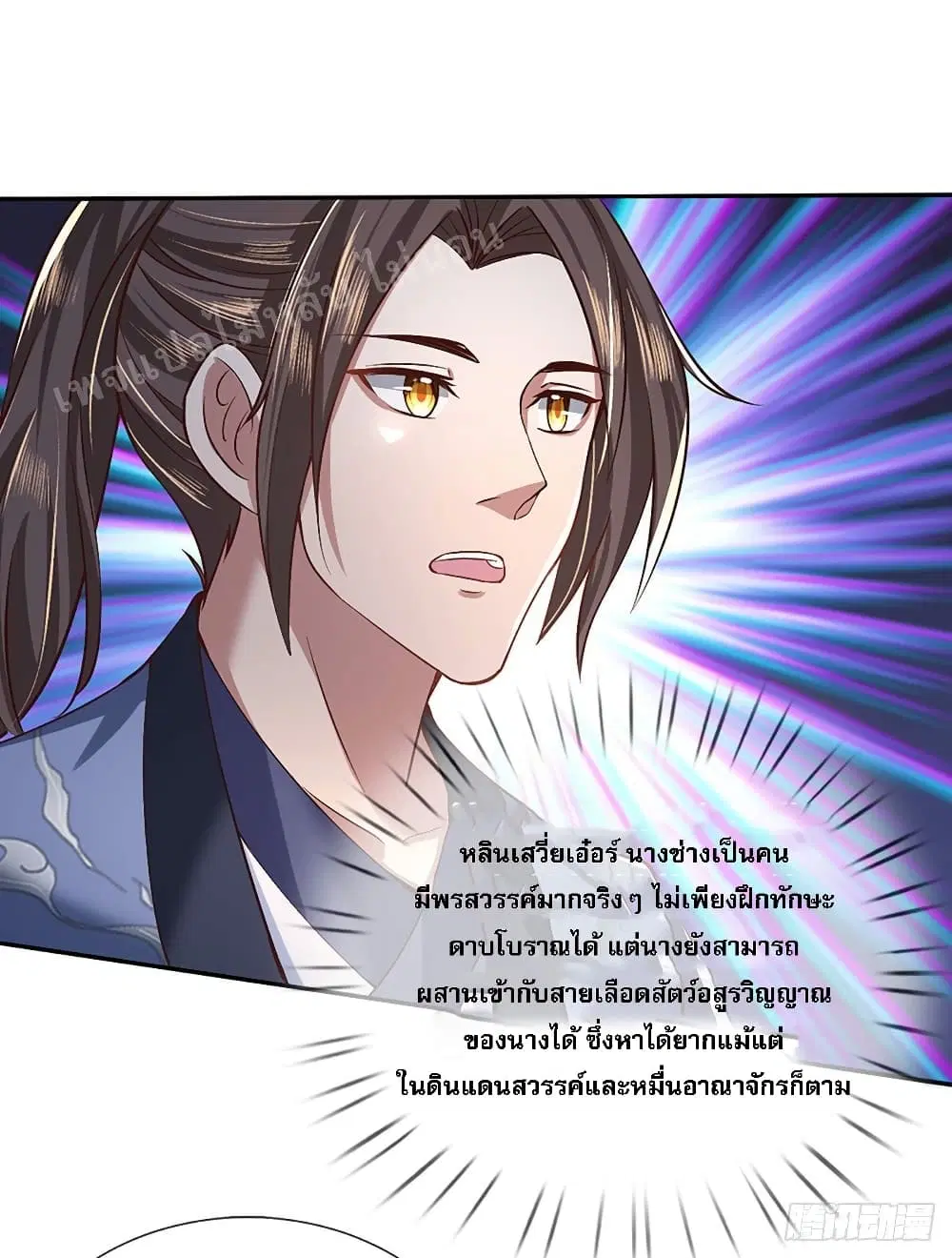 Royal God of War, Rising Dragon ตอนที่ 53 หน้า 11