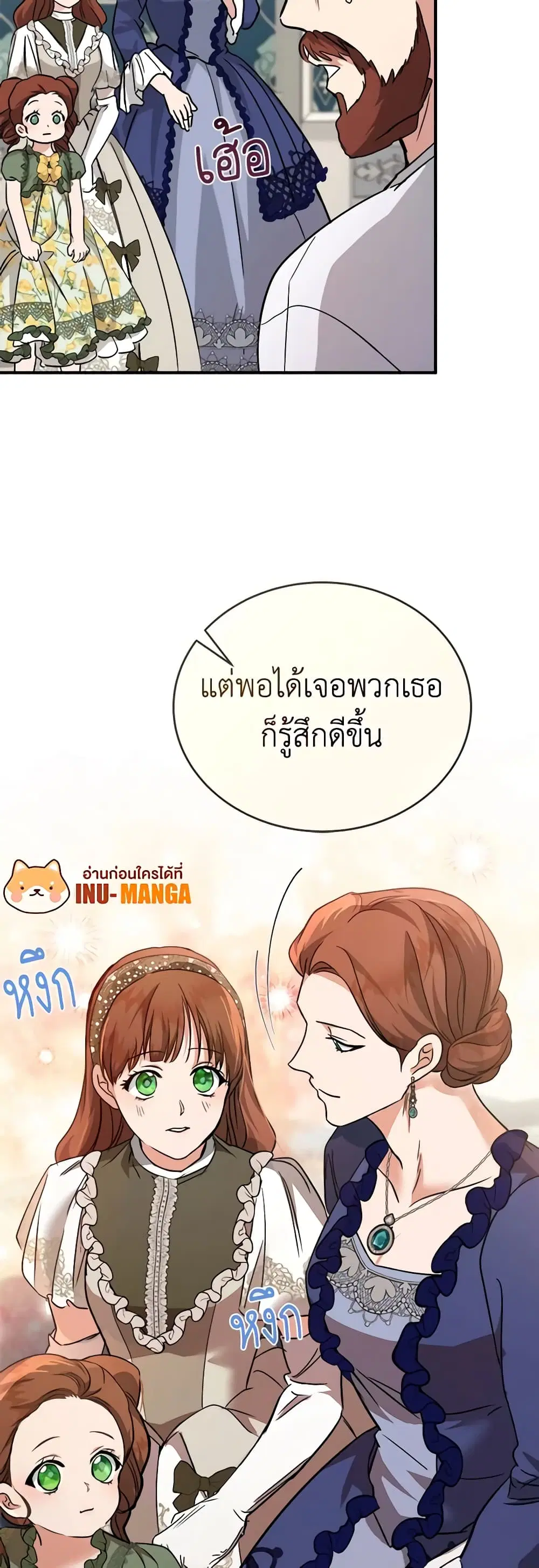 The Villainess Lives Again ตอนที่ 150 หน้า 9