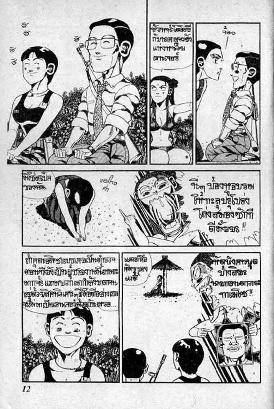Shin Jungle no Ouja Tar-chan ตอนที่ 108 หน้า 8