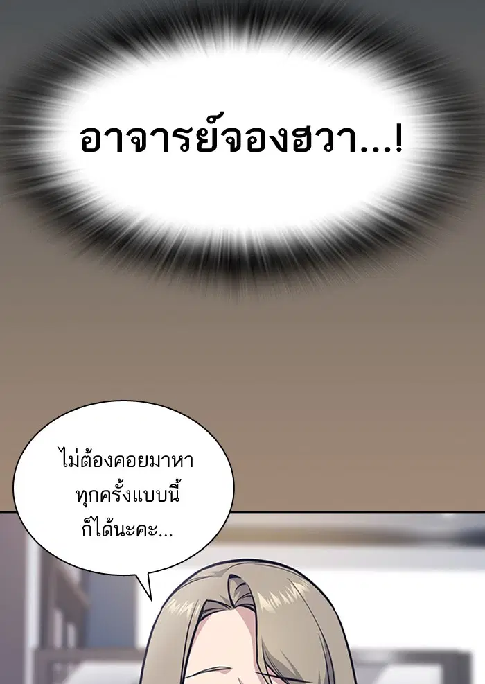 Study Group ตอนที่ 45 หน้า 30