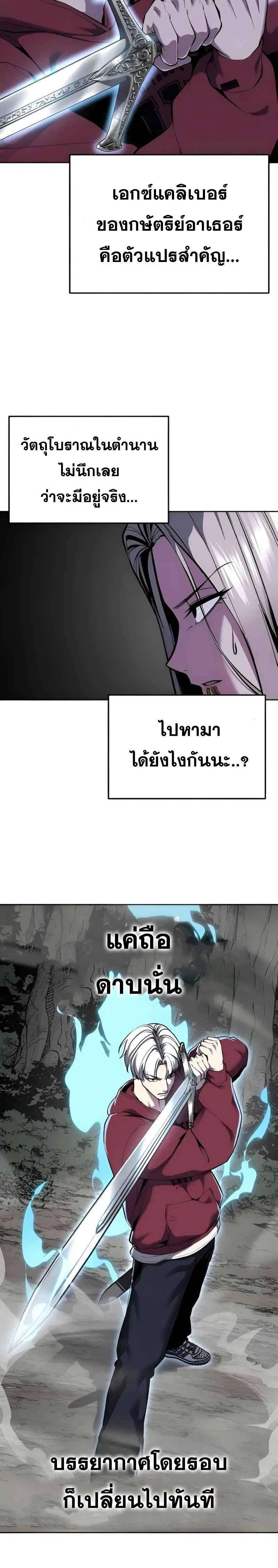 The Boy of Death ตอนที่ 306 หน้า 6