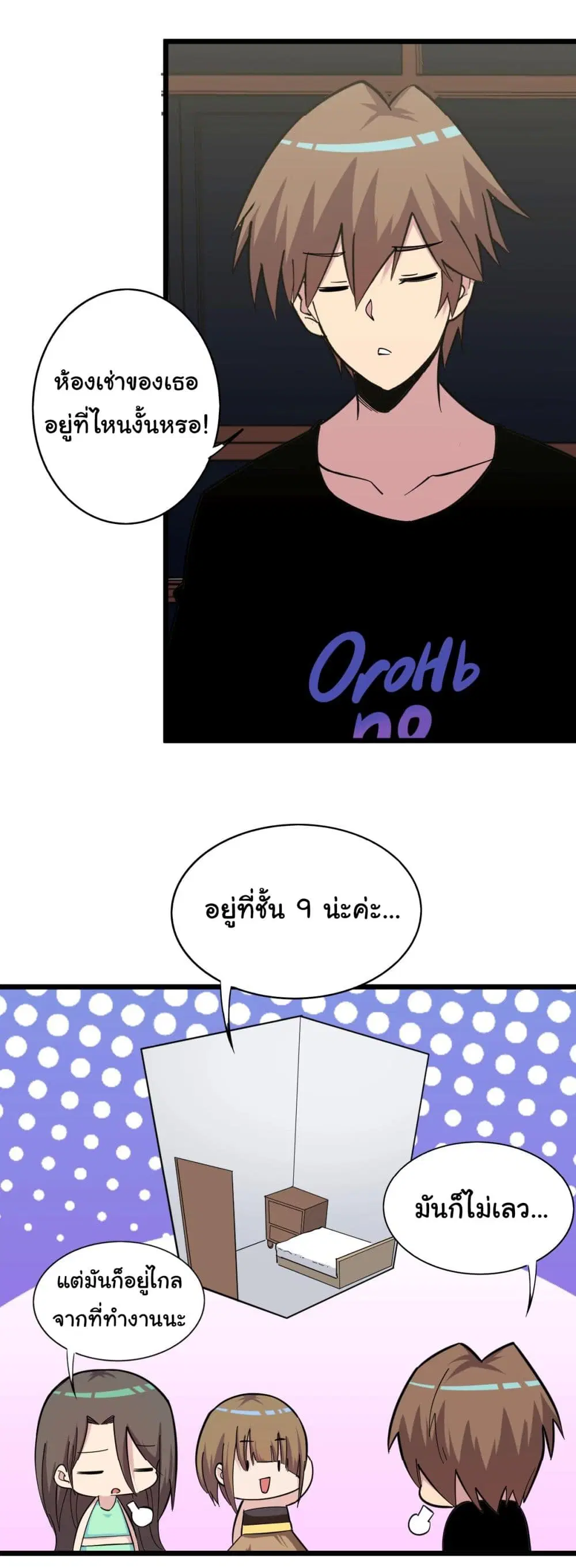 Sanjie Taobao Store ตอนที่ 272 หน้า 33