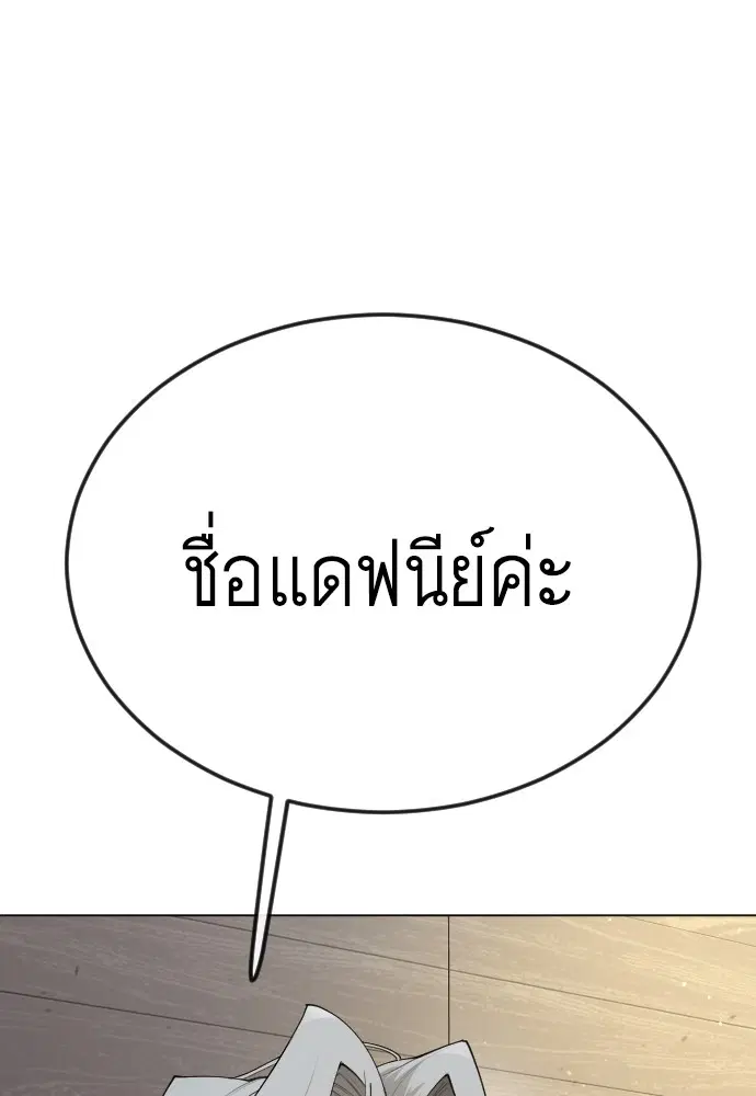 Superhuman Era ตอนที่ 183 หน้า 40