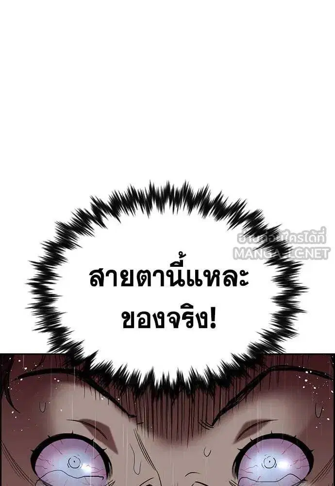 True Education ตอนที่ 204 หน้า 10