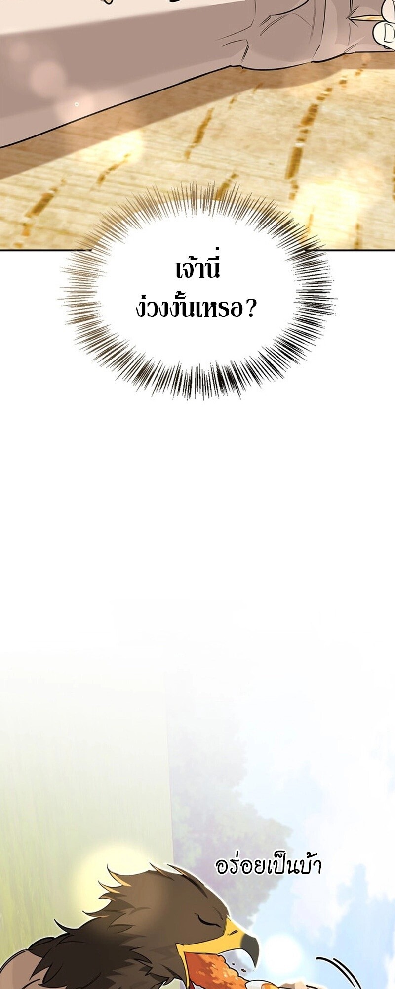S-Class Hunter Heals with Monsters ฮันเตอร์ ระดับแกร่งกับฟาร์มมอนสเตอร์สุดป่วน ตอนที่ 0 หน้า 74