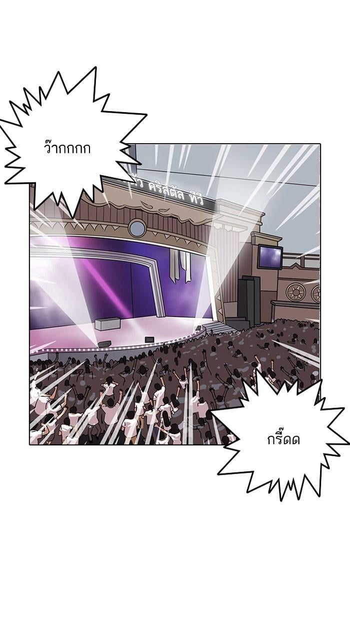 Lookism ตอนที่ 146 หน้า 14
