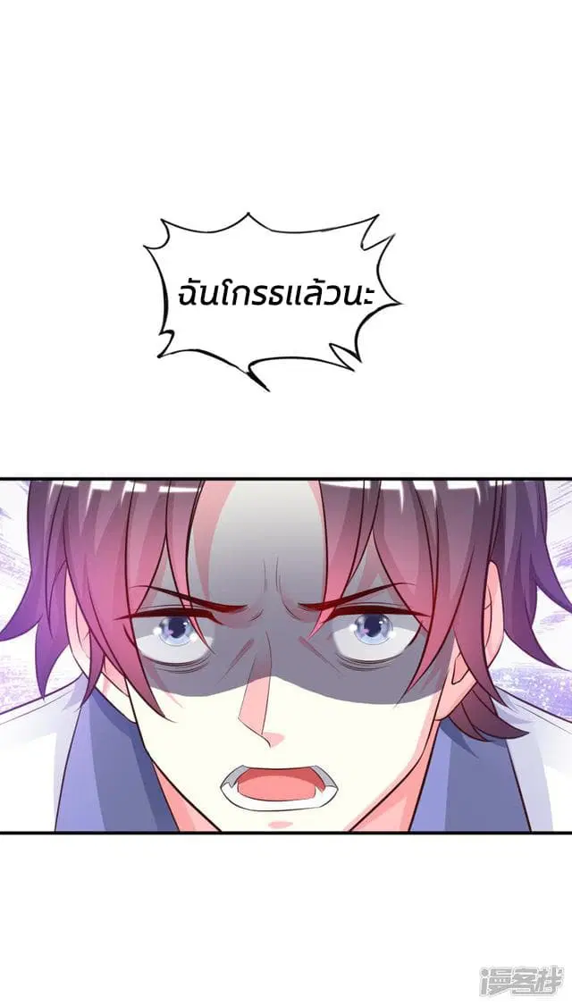 The Strongest Peach Blossom ตอนที่ 27 หน้า 13