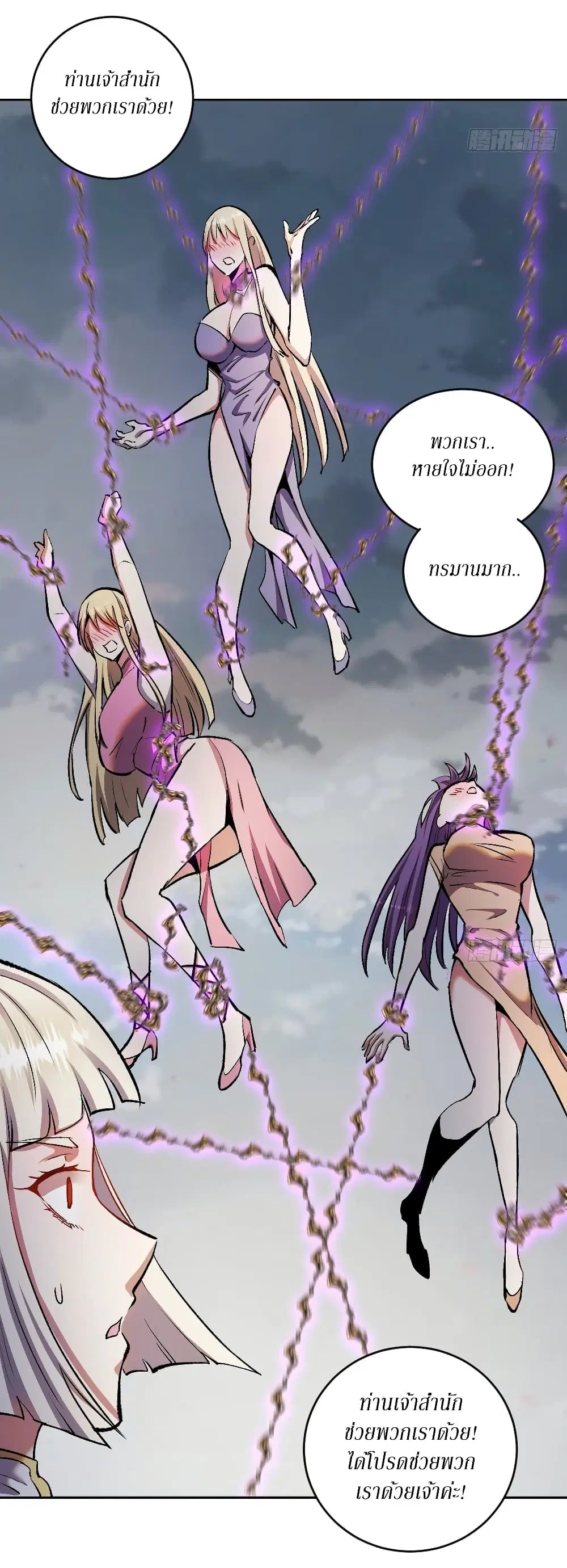 King Star Emperor ตอนที่ 109 หน้า 12