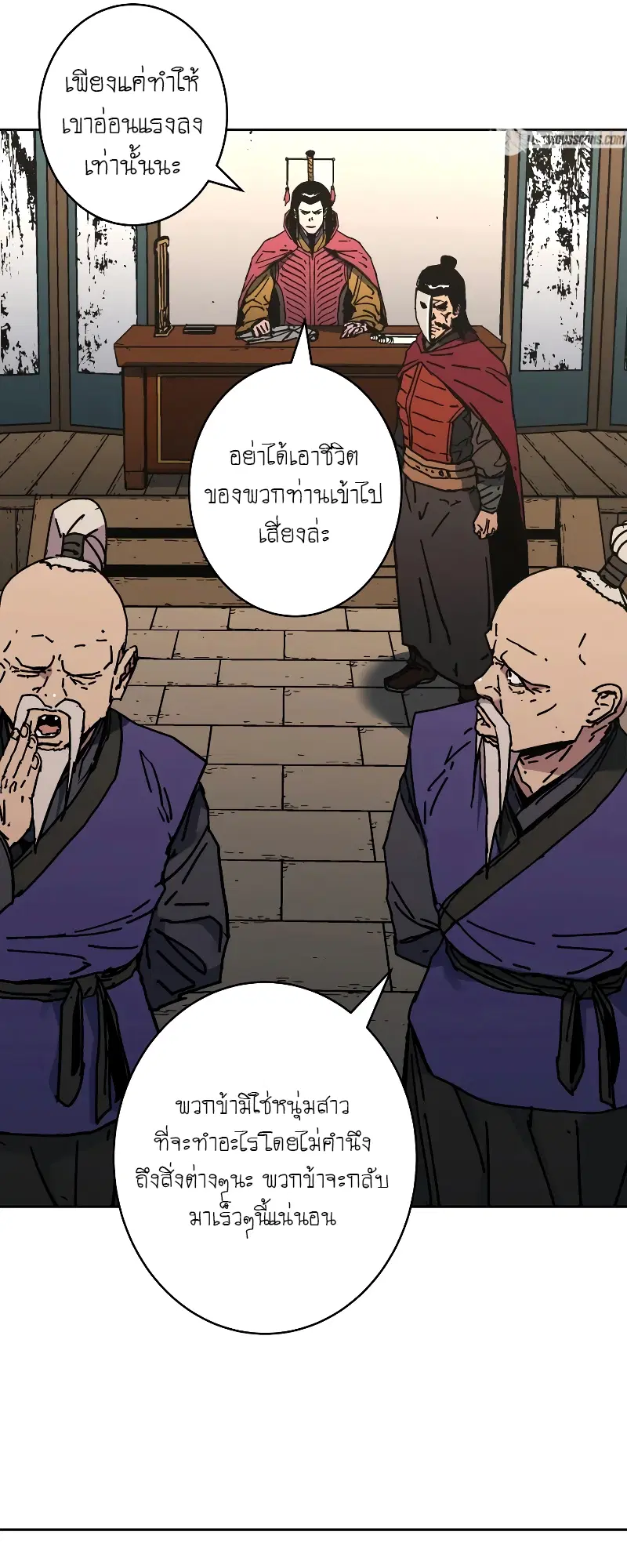Peerless Dad ตอนที่ 260 หน้า 12