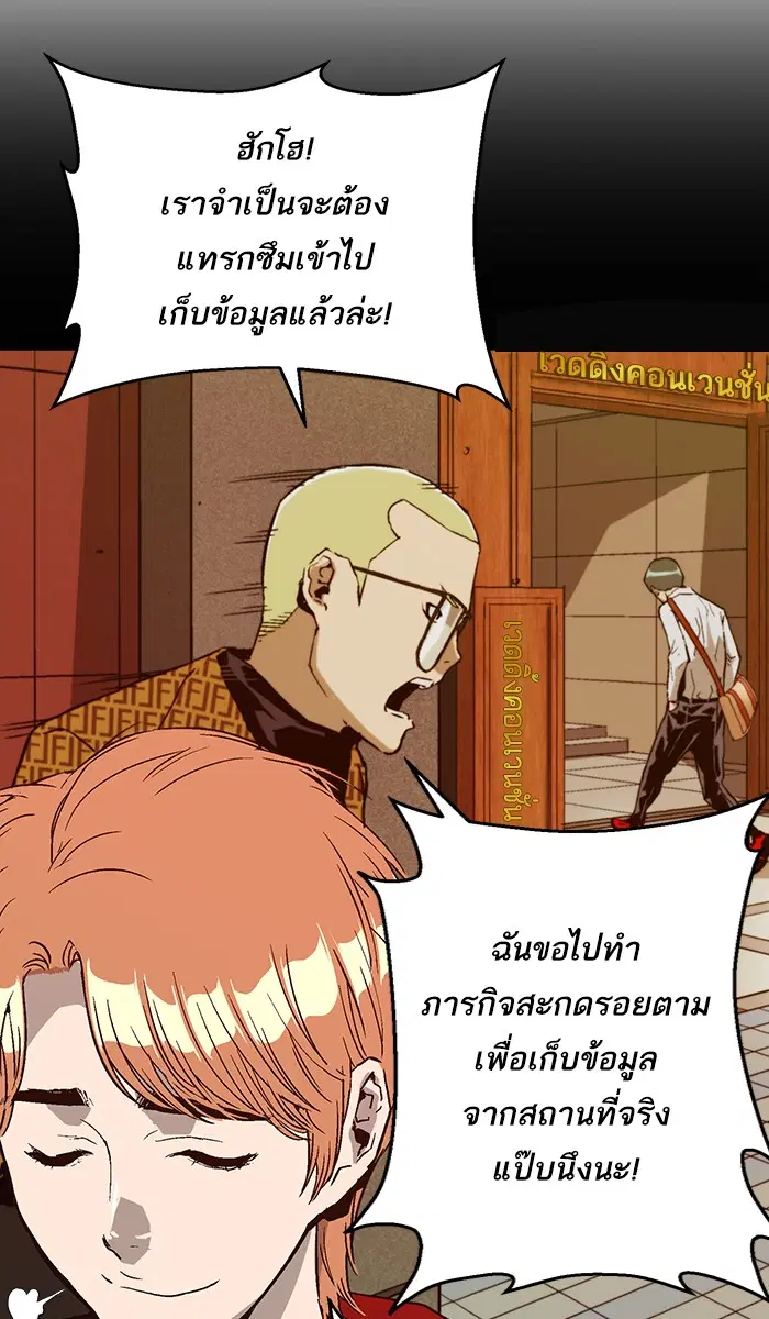 Weak Hero ตอนที่ 101 หน้า 61