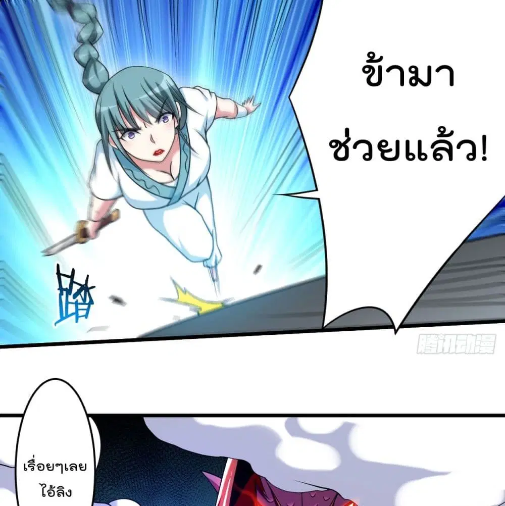 My Disciples Harem is Immortal ตอนที่ 89 หน้า 48