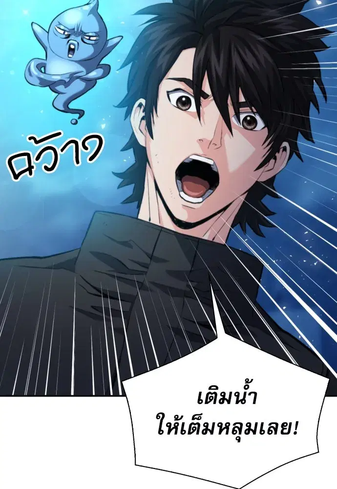 Seoul Station Druid ตอนที่ 179 หน้า 92