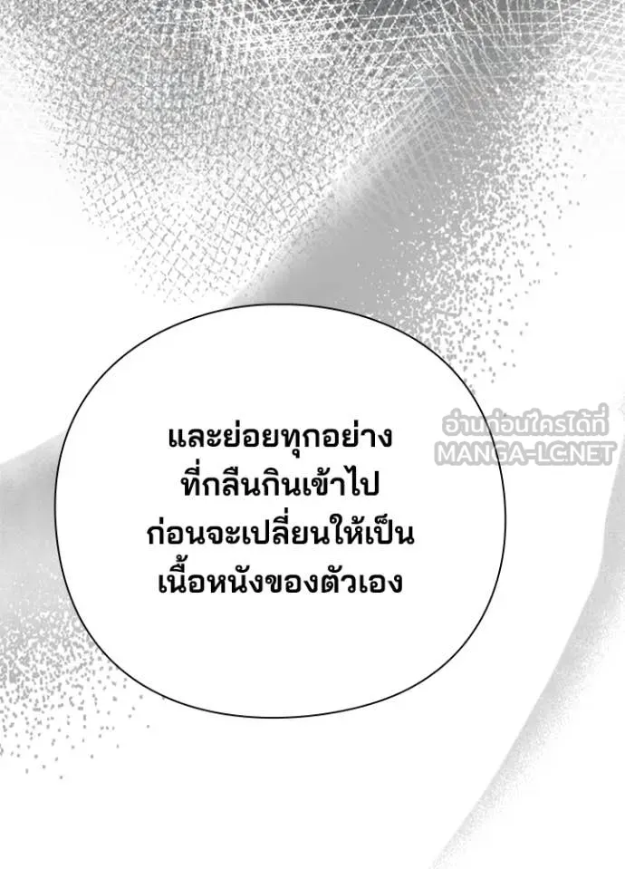 Night of the Ogre ตอนที่ 94 หน้า 27