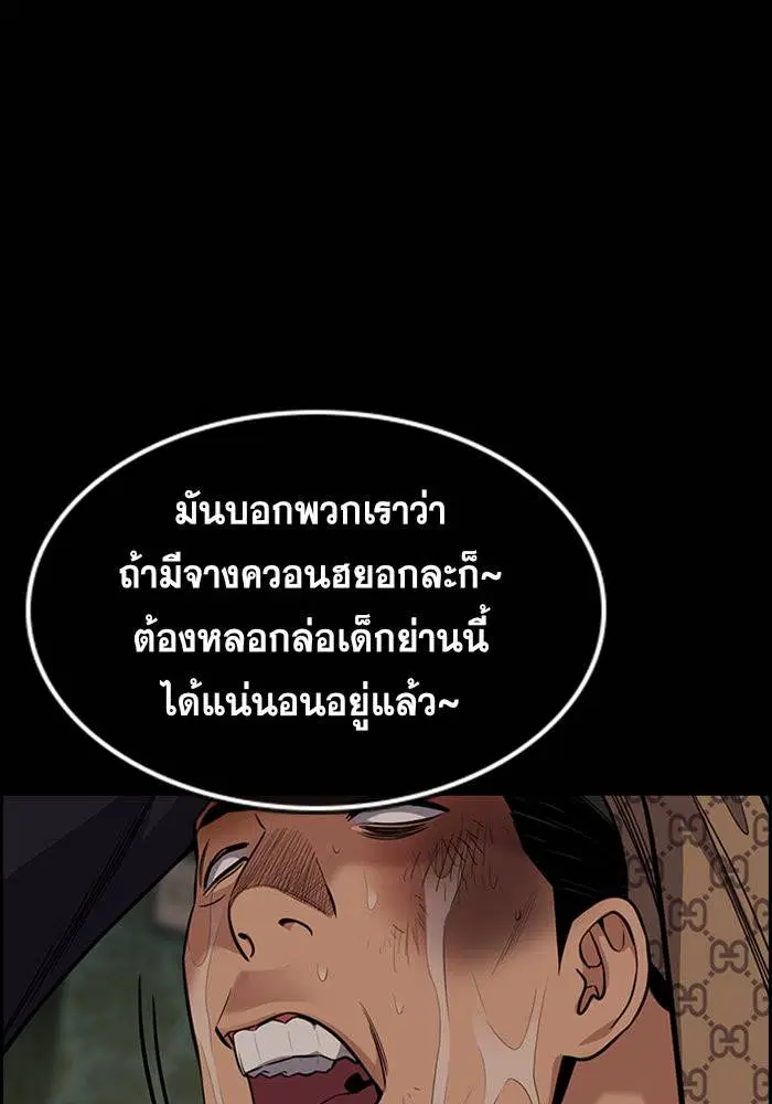 True Education ตอนที่ 94 หน้า 80