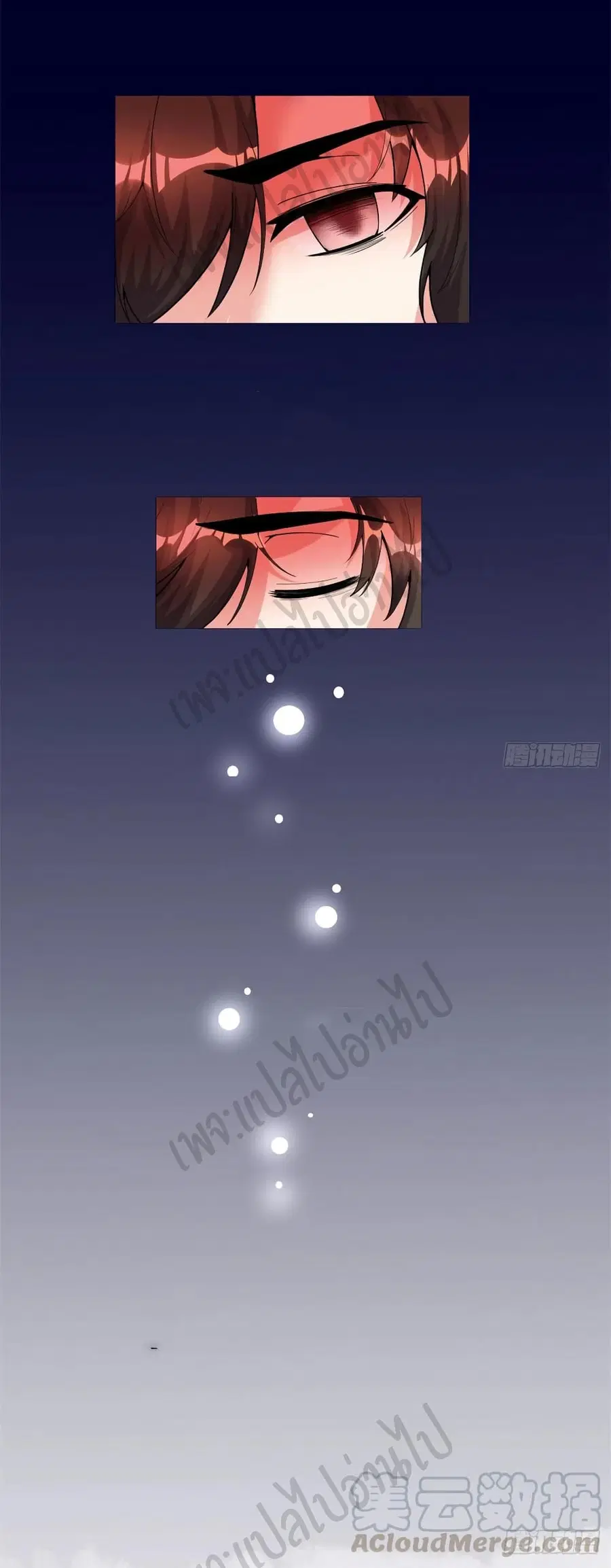 I might be A Fake Fairy ตอนที่ 184 หน้า 16