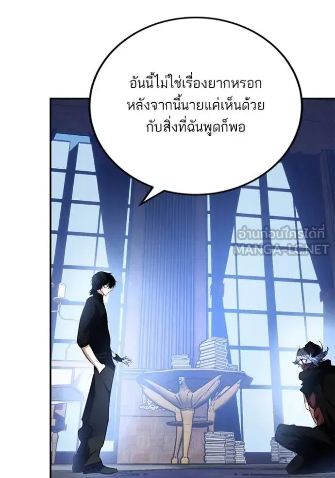 Return to Player ตอนที่ 185 หน้า 47