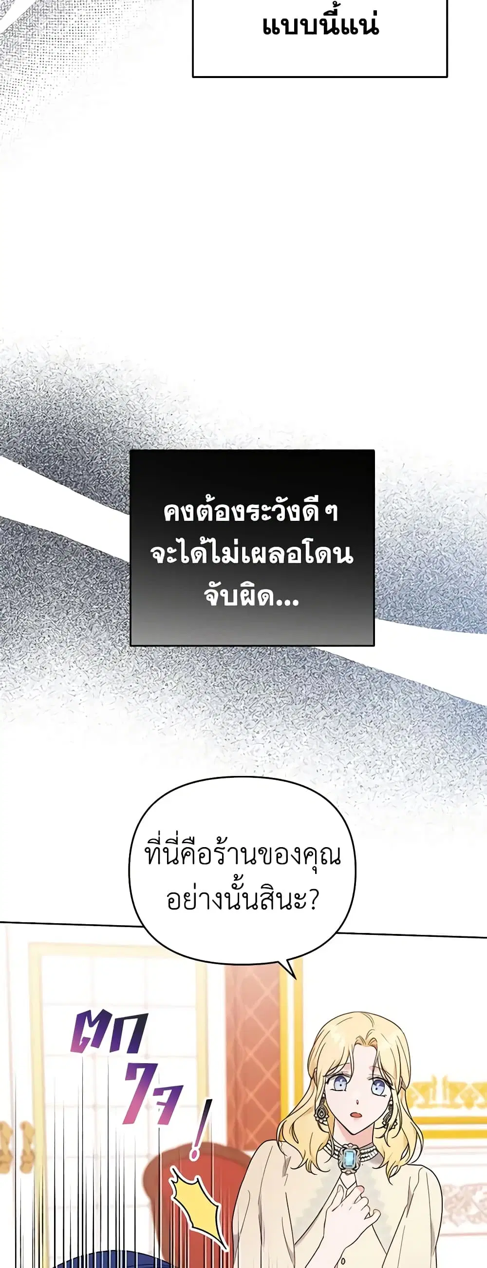 What It Means to Be You ตอนที่ 28 หน้า 6