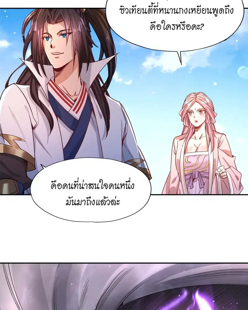 The Time of Rebirth ตอนที่ 118 หน้า 11