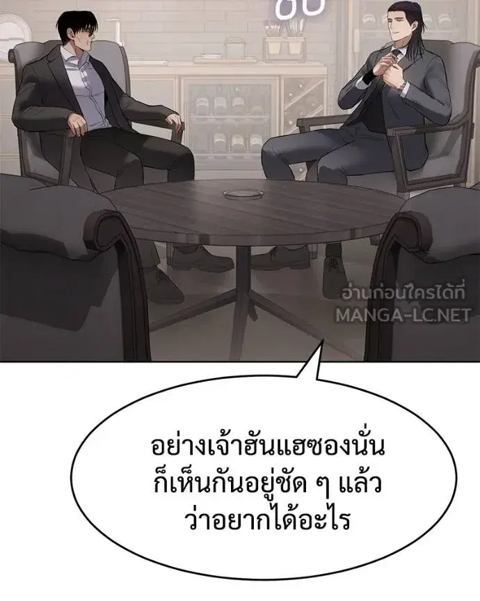 Baek XX ตอนที่ 116 หน้า 139