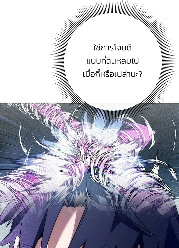 Night of the Ogre ตอนที่ 50 หน้า 46