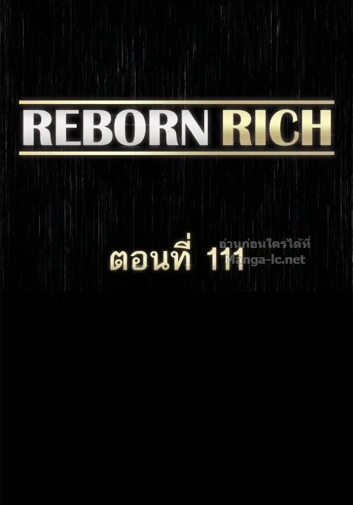 Reborn Rich ตอนที่ 111 หน้า 150