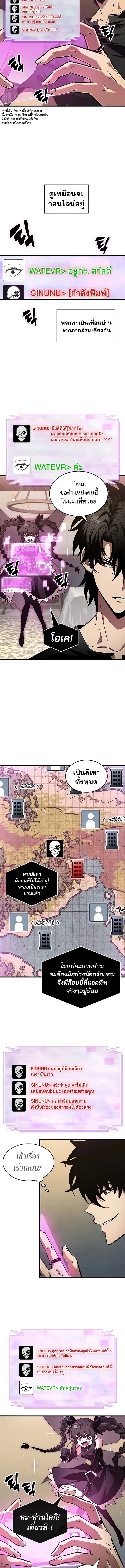 Pick Me Up ตอนที่ 113 หน้า 13