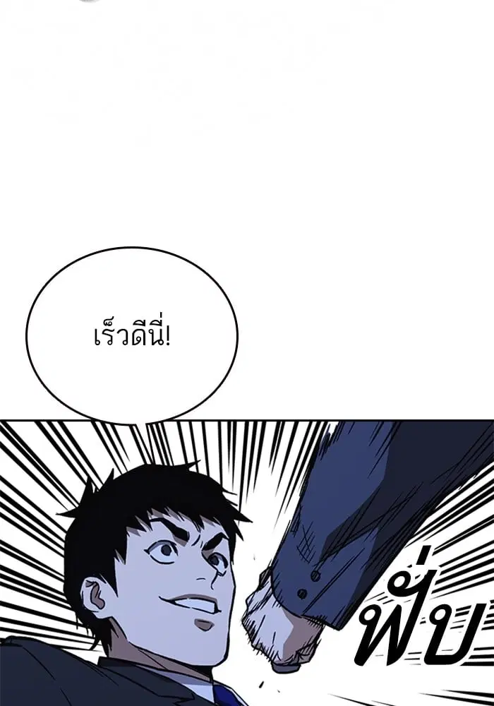 Study Group ตอนที่ 212 หน้า 109