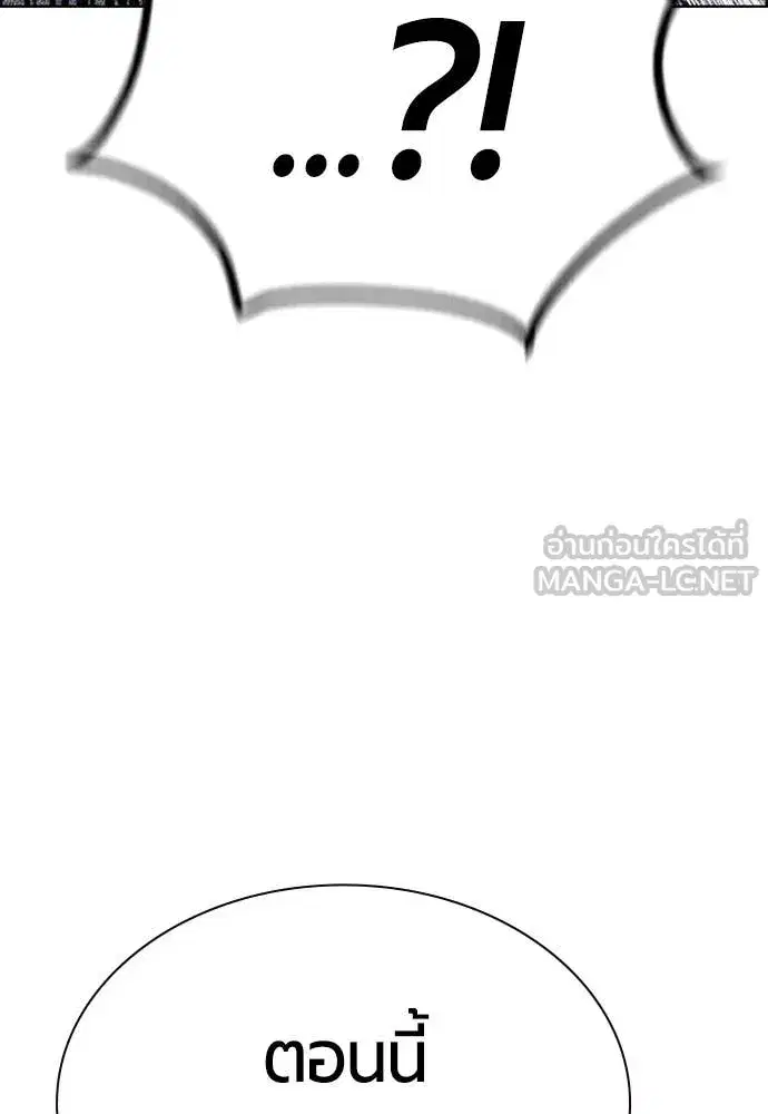 Jungle Juice ตอนที่ 169 หน้า 120