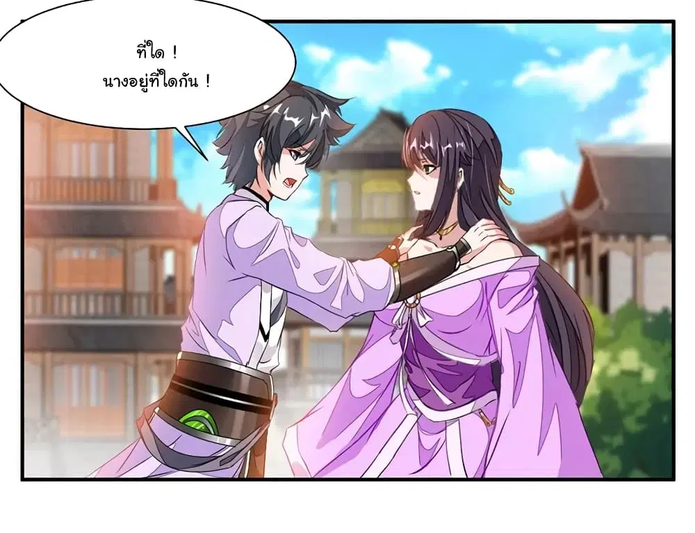 Nine Sun God King ตอนที่ 72 หน้า 9