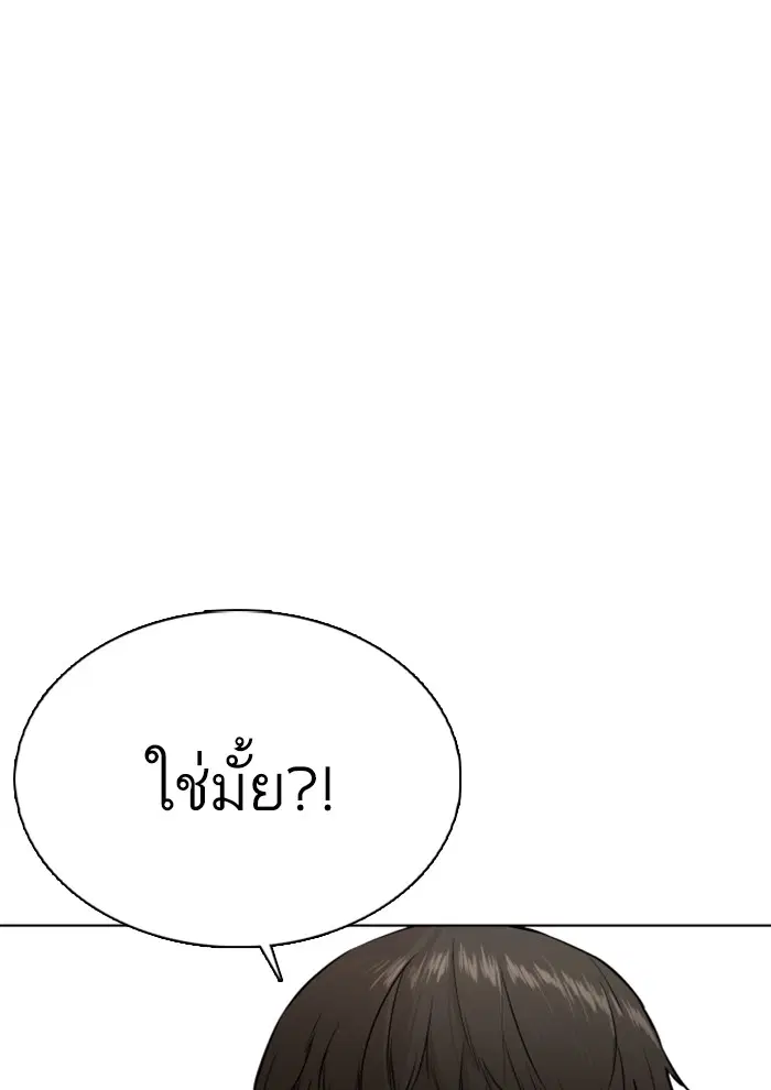 How to Fight ตอนที่ 26 หน้า 193