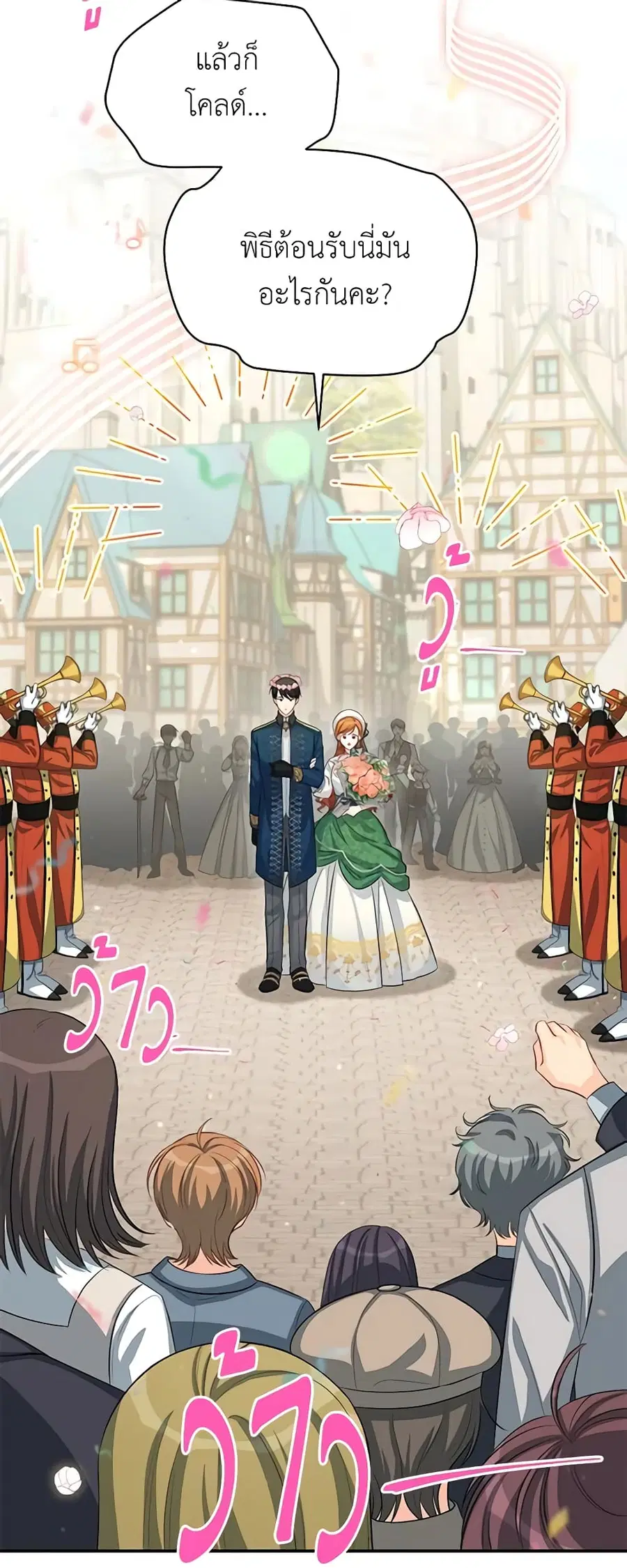 The Soulless Duchess ตอนที่ 56 หน้า 40