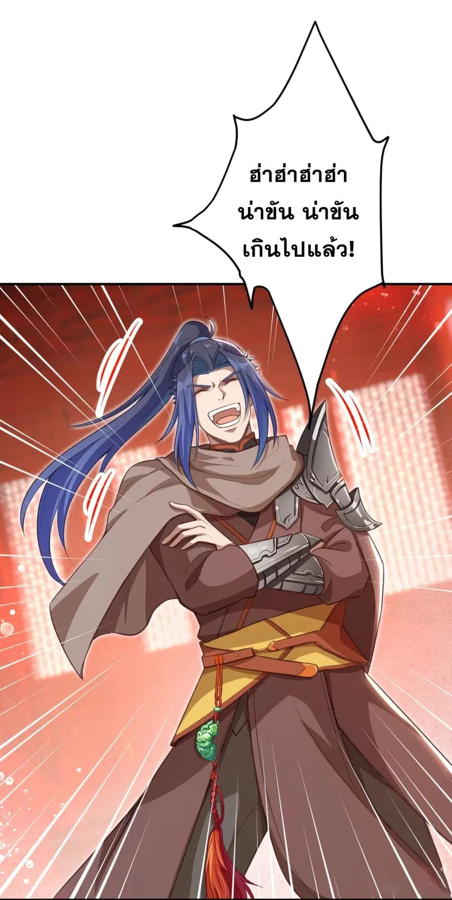 Against the Gods ตอนที่ 363 หน้า 33