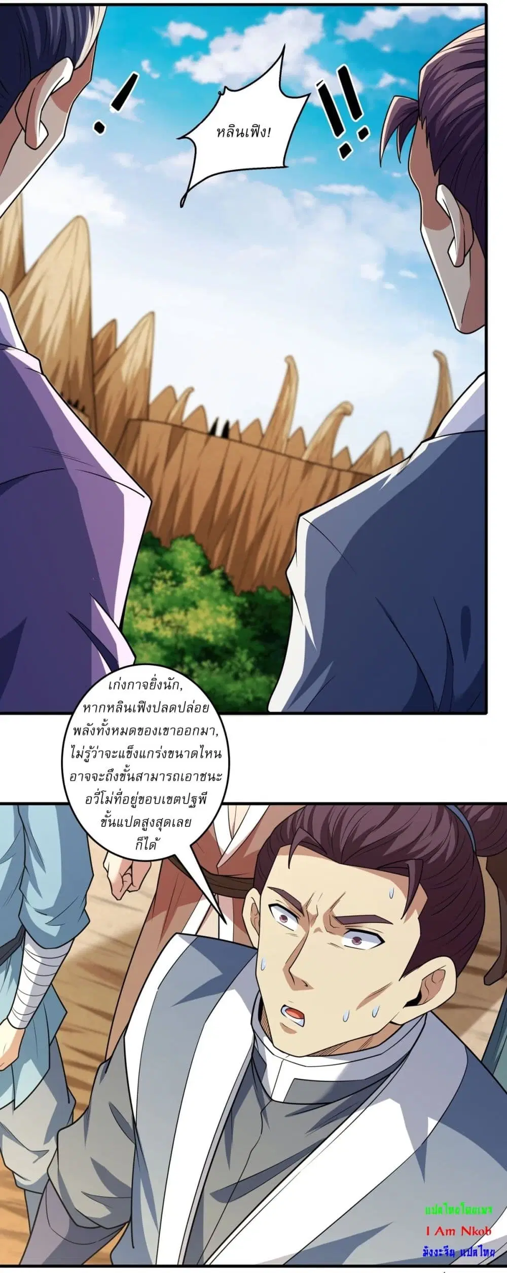 God of Martial Arts ตอนที่ 797 หน้า 10