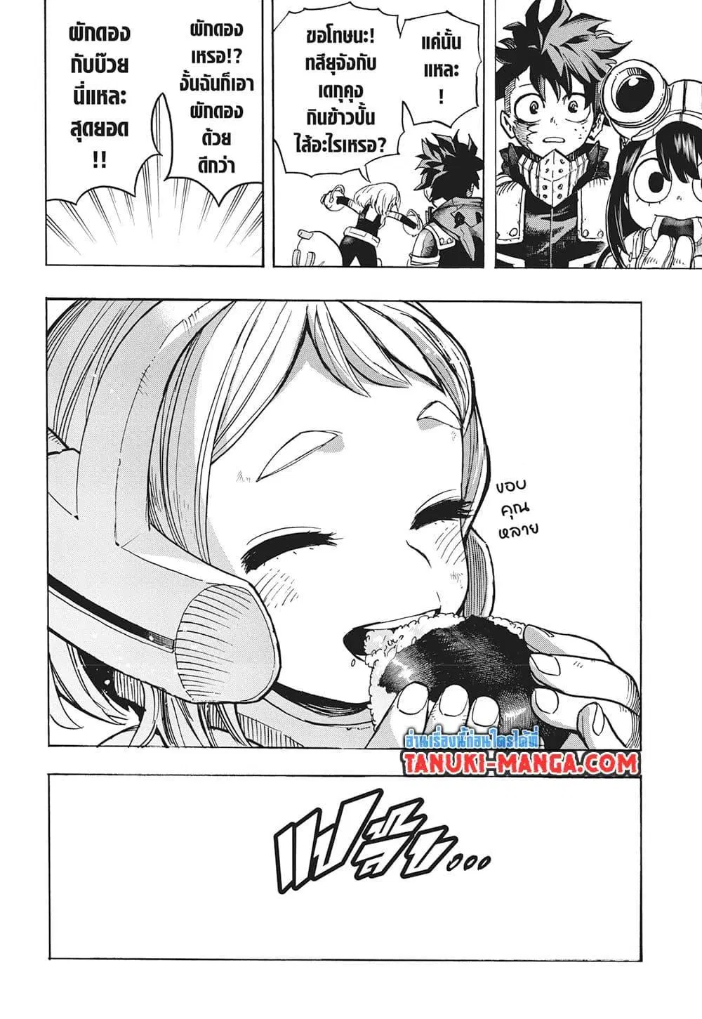 Boku no Hero Academia (My Hero Academia) ตอนที่ 428 หน้า 10