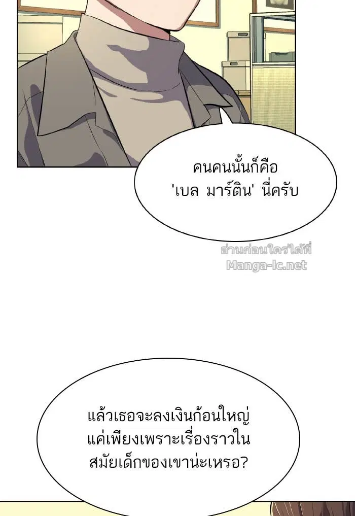 Reborn Rich ตอนที่ 9 หน้า 10