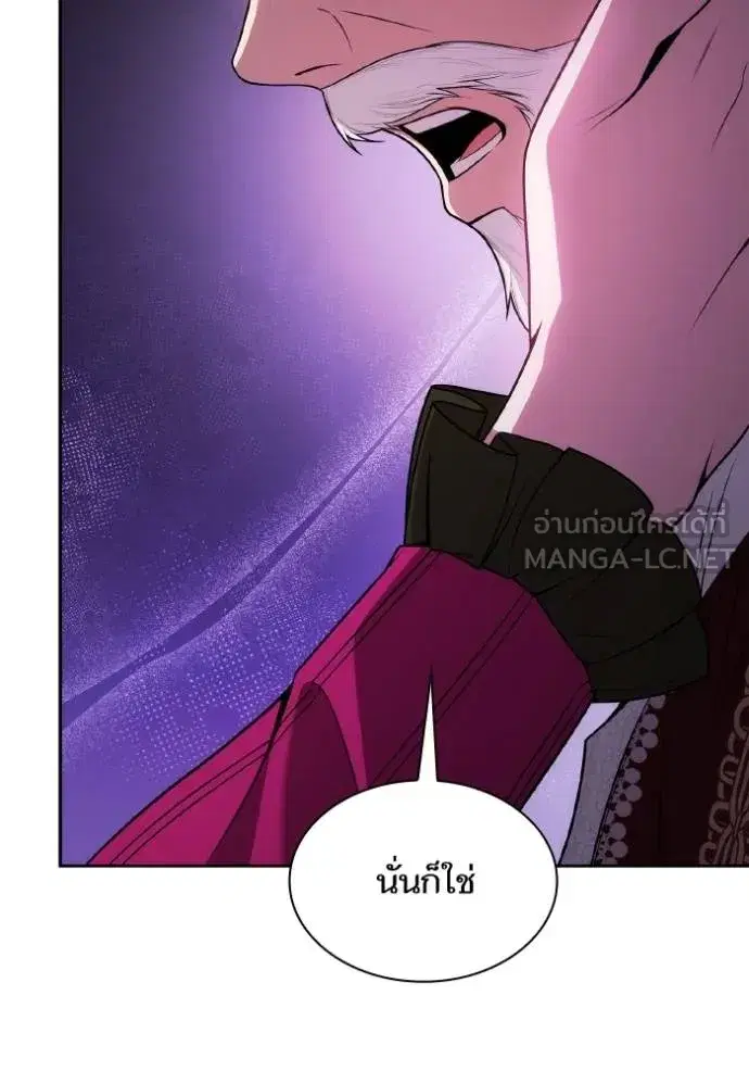 I Am the Queen in This Life ตอนที่ 126 หน้า 48