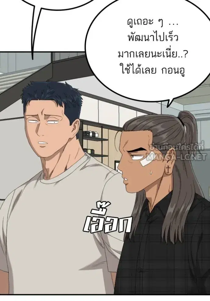 Bad Guy ตอนที่ 257 หน้า 127
