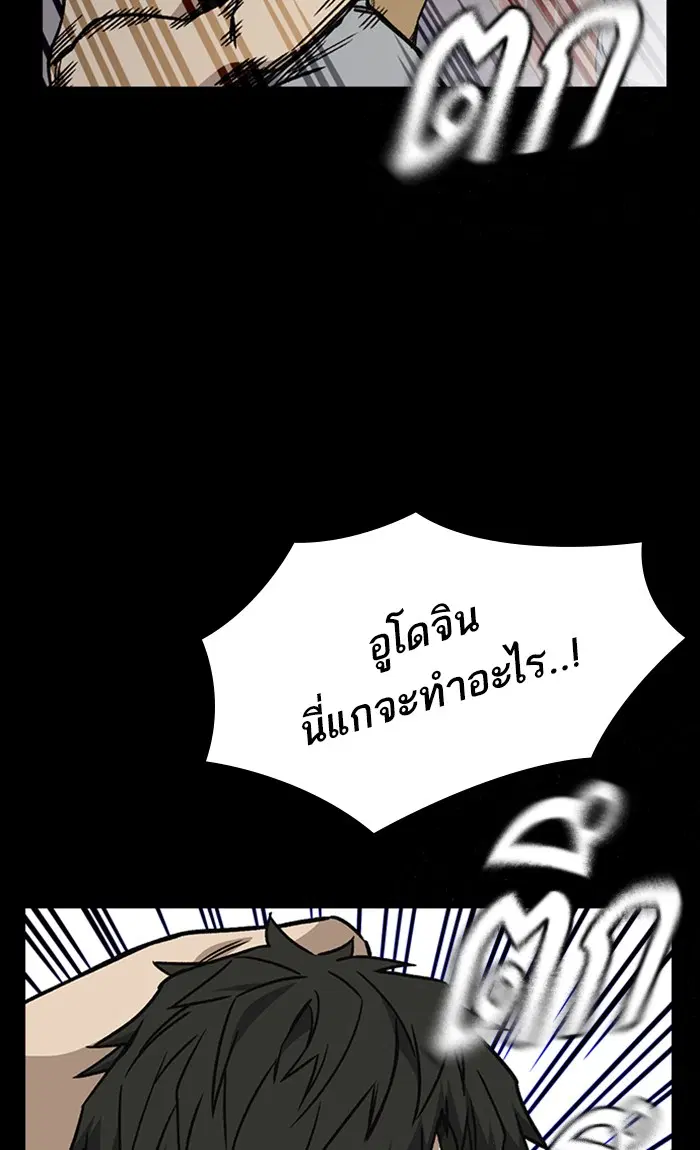 Study Group ตอนที่ 147 หน้า 24