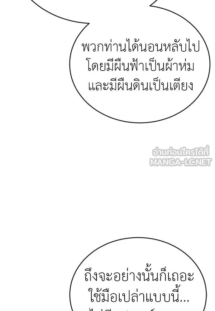 Reincarnation Path of The Underworld King ยอมรา ผู้พิพากษาจากนรก ตอนที่ 111 หน้า 72