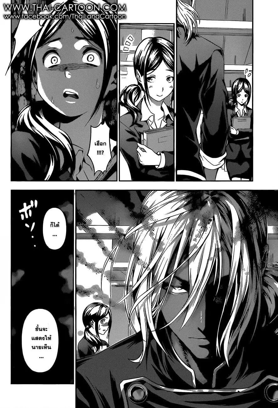 Shokugeki no Soma ตอนที่ 93 หน้า 18