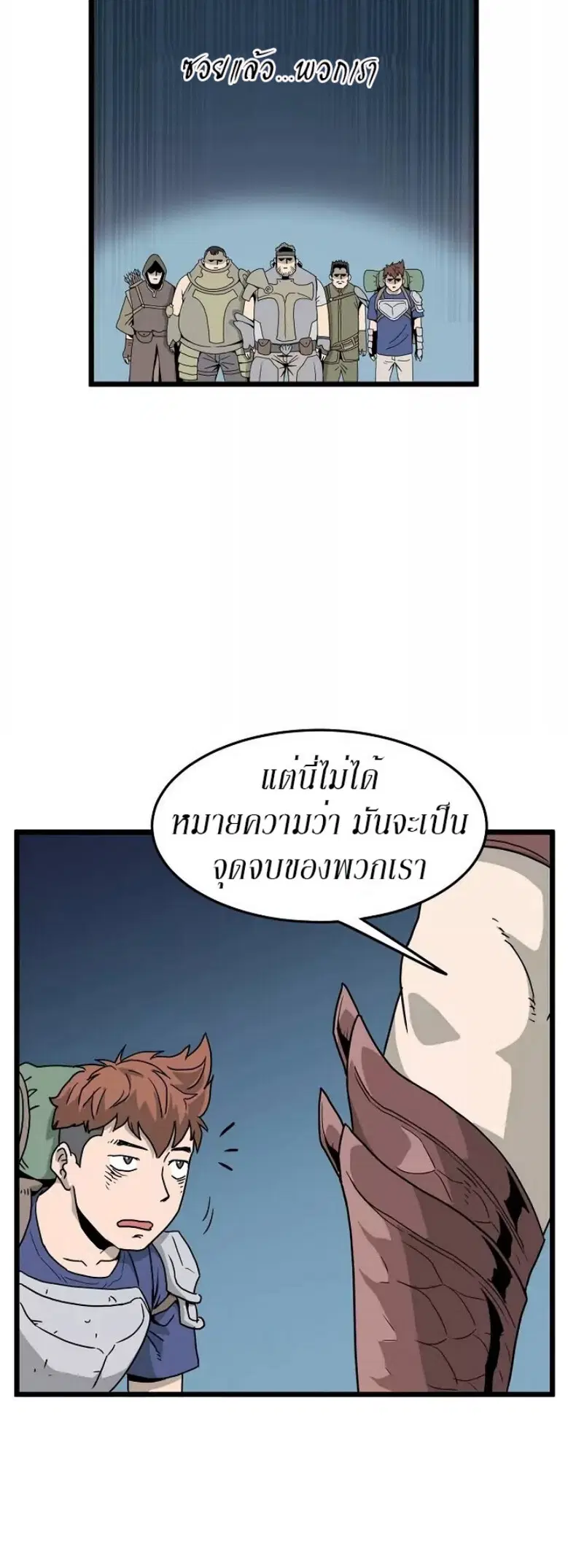 Murim Login ตอนที่ 41 หน้า 14