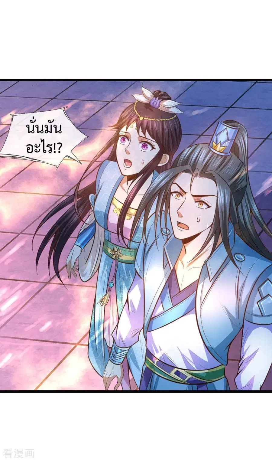 Shenwu Tianzun ตอนที่ 11 หน้า 19