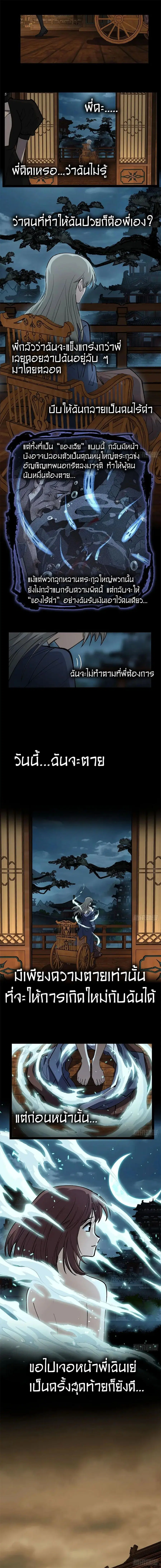 Gatekeeper Of The Boundless World ตอนที่ 134 หน้า 4