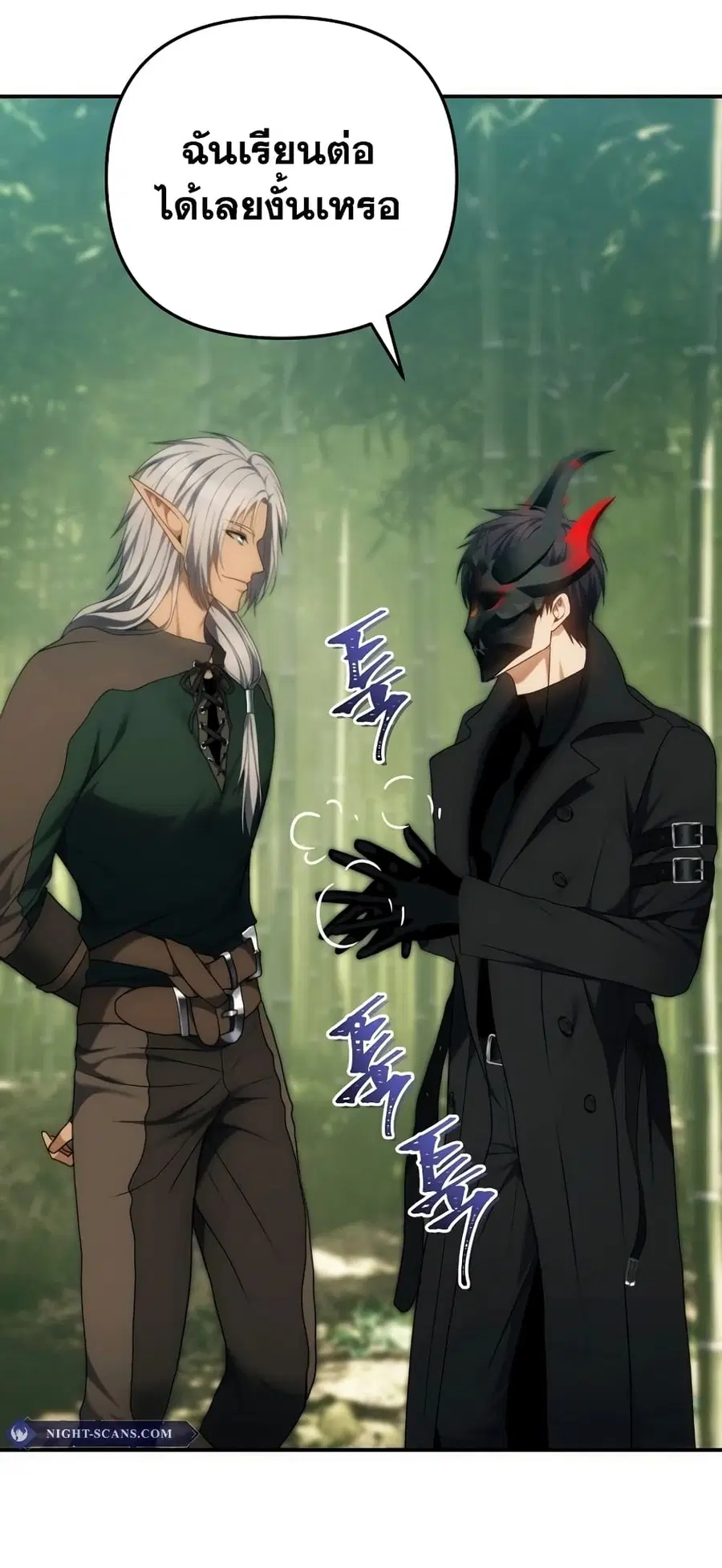 Ranker Who Lives A Second Time ตอนที่ 165 หน้า 31