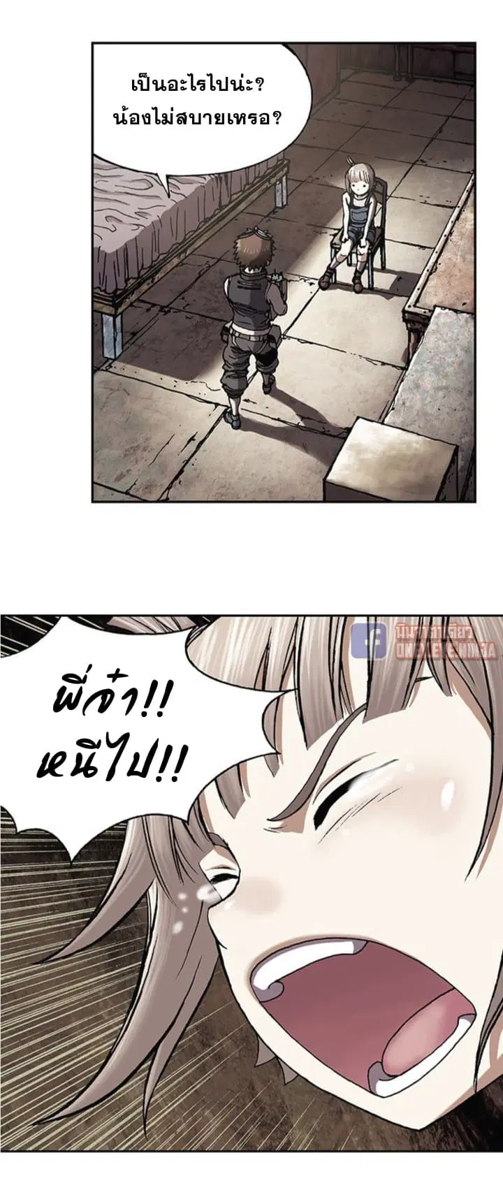 Leviathan ตอนที่ 30 หน้า 32