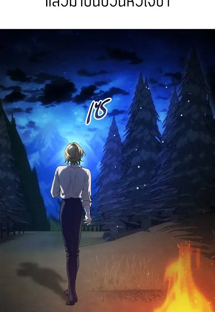 Your Throne ตอนที่ 260 หน้า 67