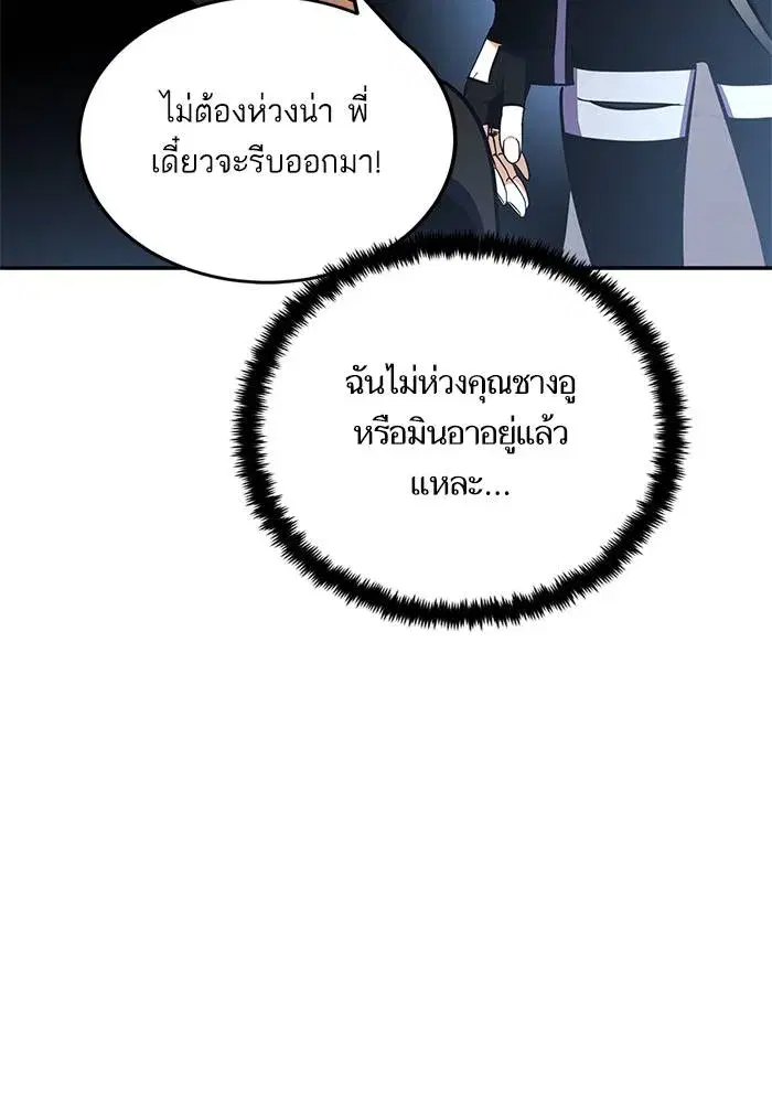 Return to Player ตอนที่ 153 หน้า 104
